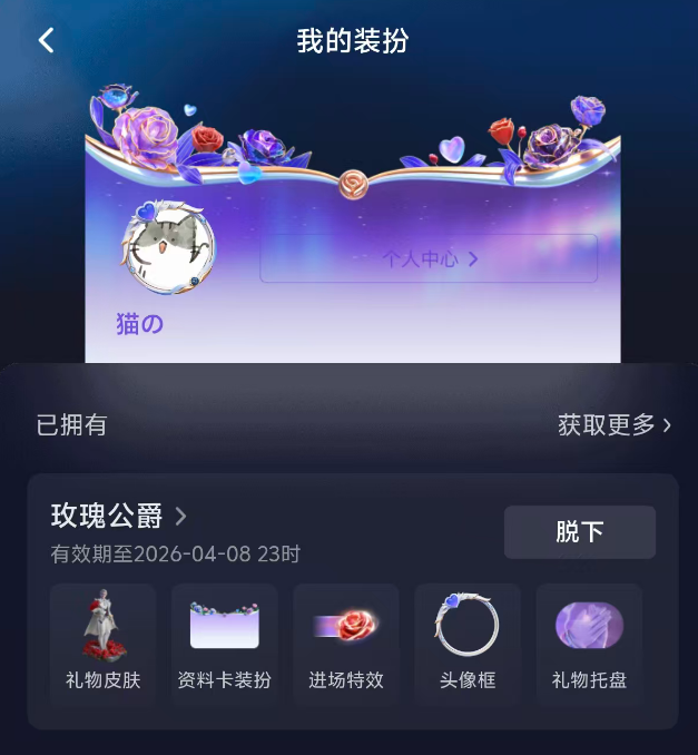 图片[1]-玫瑰公爵代开-猫の