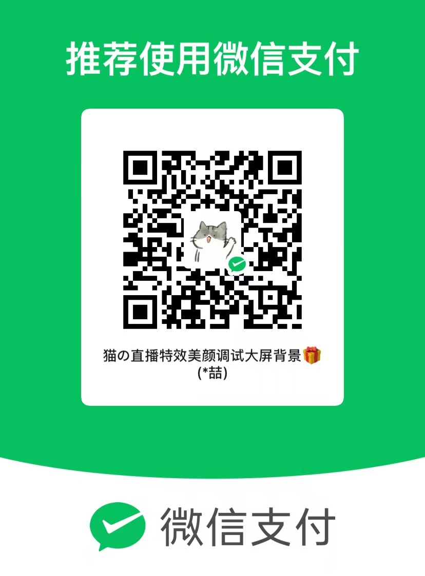 微信收款