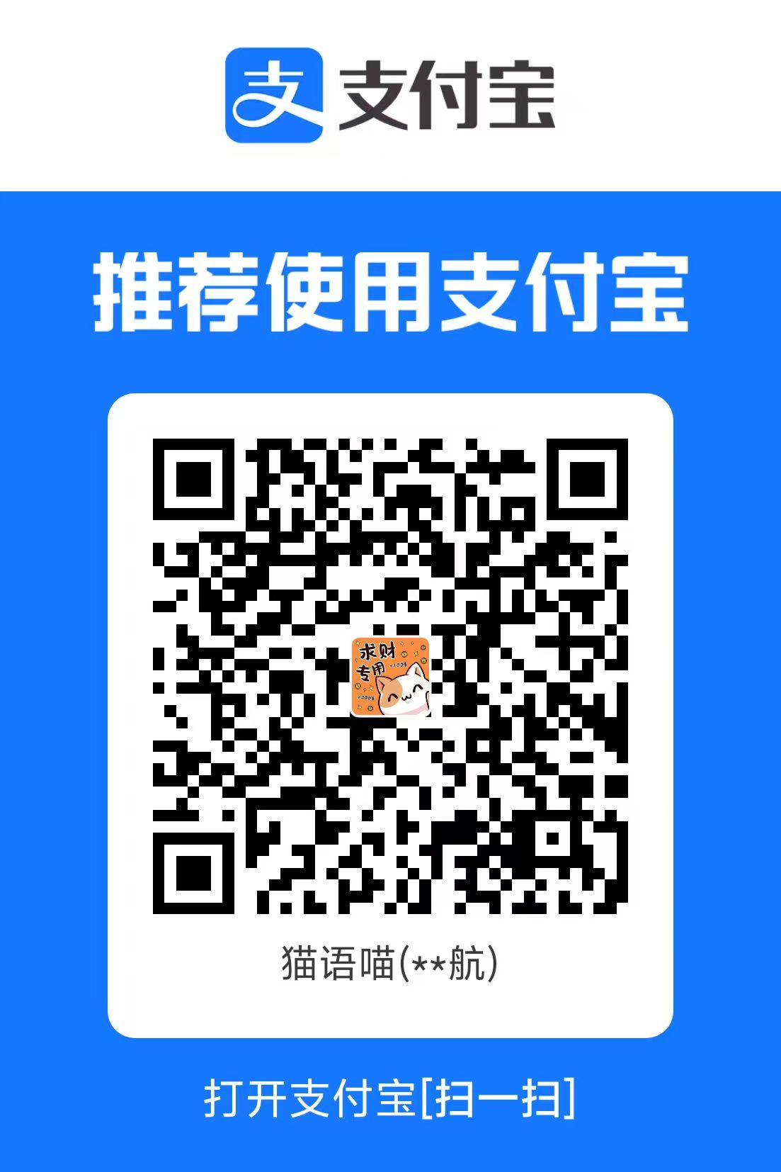 支付宝收款
