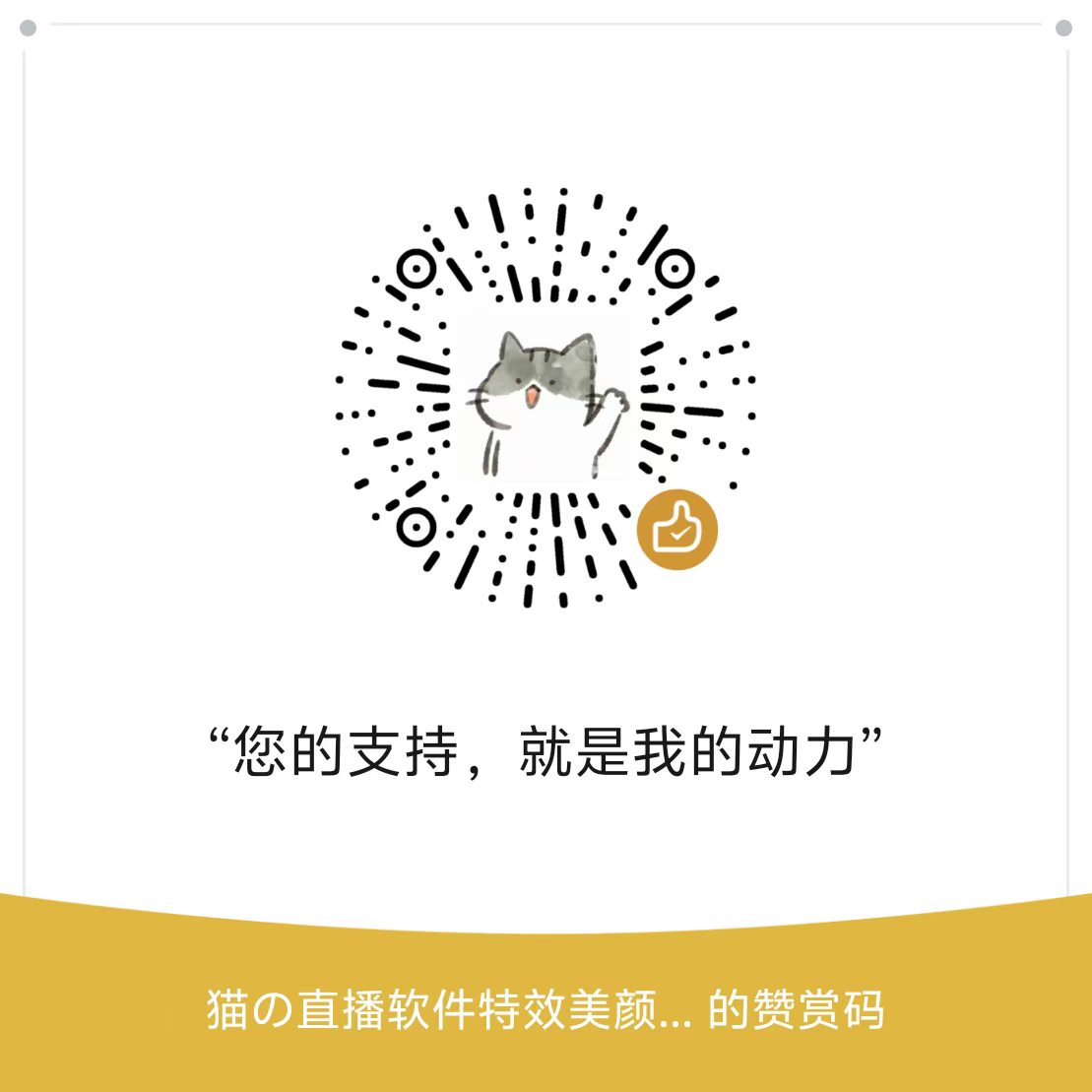 微信支付二维码