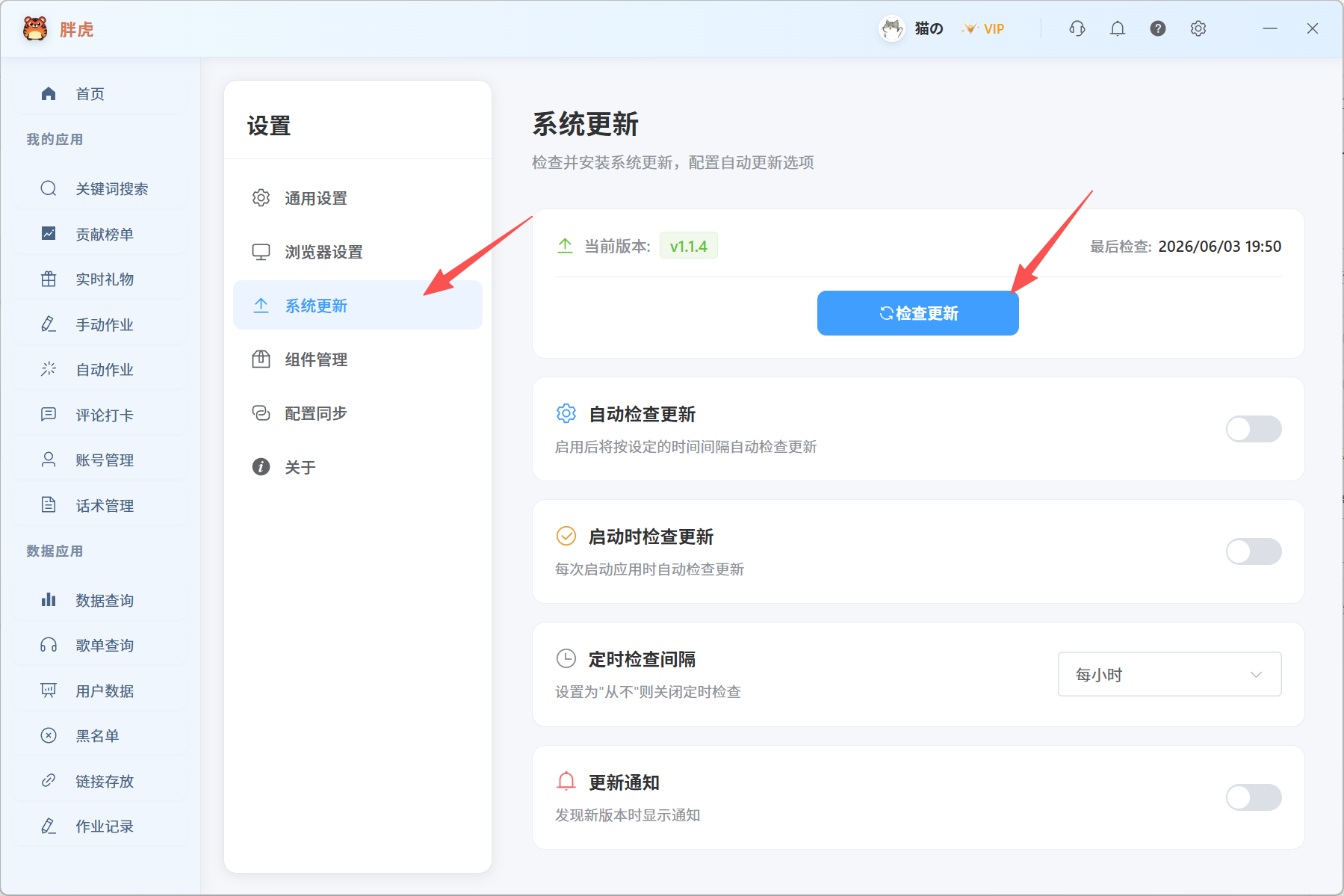 图片[6]-🐯胖虎盒子 使用教程-猫の