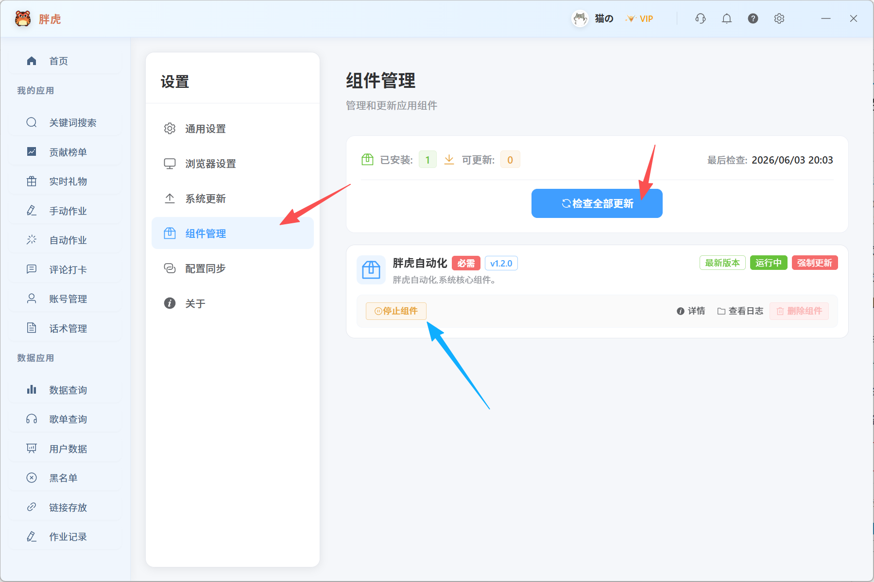 图片[1]-🐯胖虎盒子 使用教程-猫の