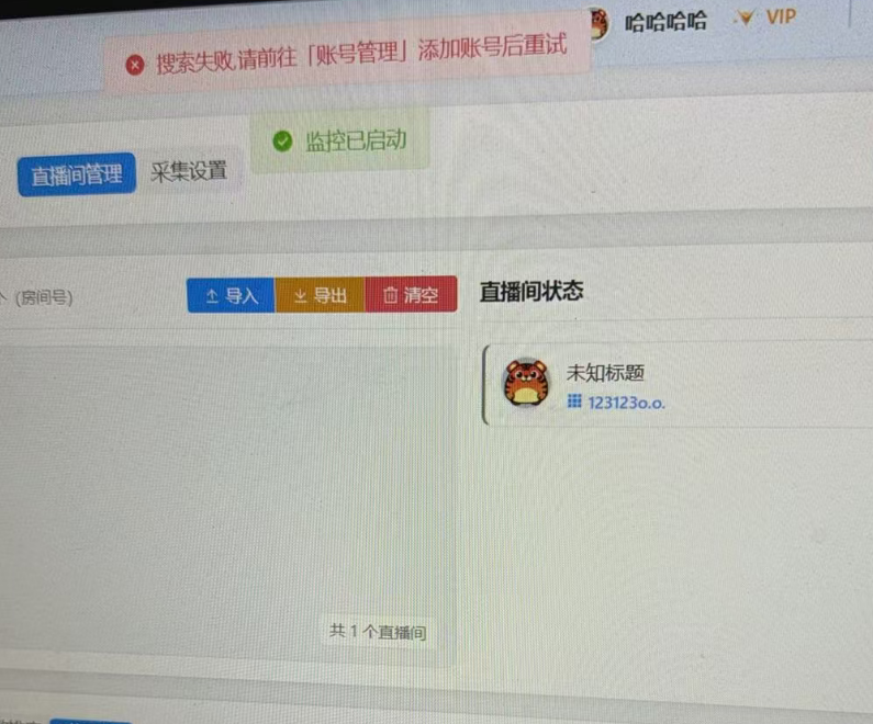 图片[4]-🐯胖虎盒子 使用教程-猫の