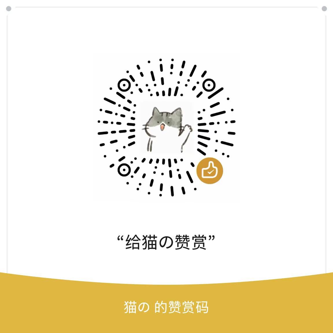 微信支付二维码